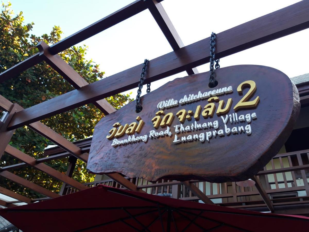 לואנג פרבאנג Villa Chitchareune 2 מראה חיצוני תמונה